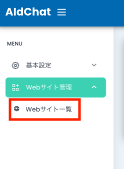 Webサイト管理画面